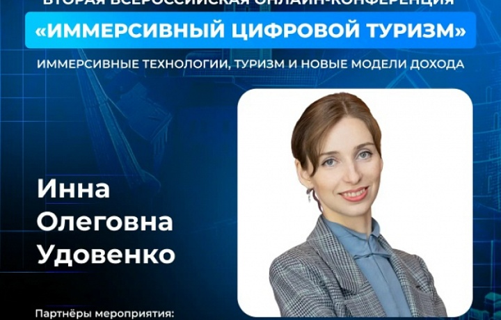 Музей Победы принял участие во Всероссийской онлайн‑конференции